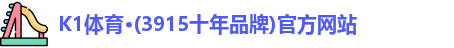 K1体育